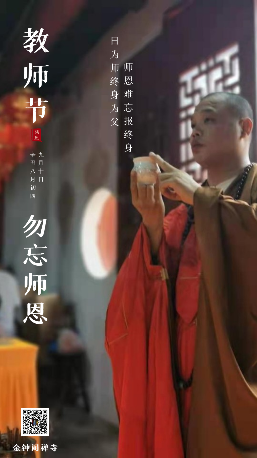 感恩普陀寺一年来结缘本寺的大悲水（金钟阁禅寺免费结缘大悲水）