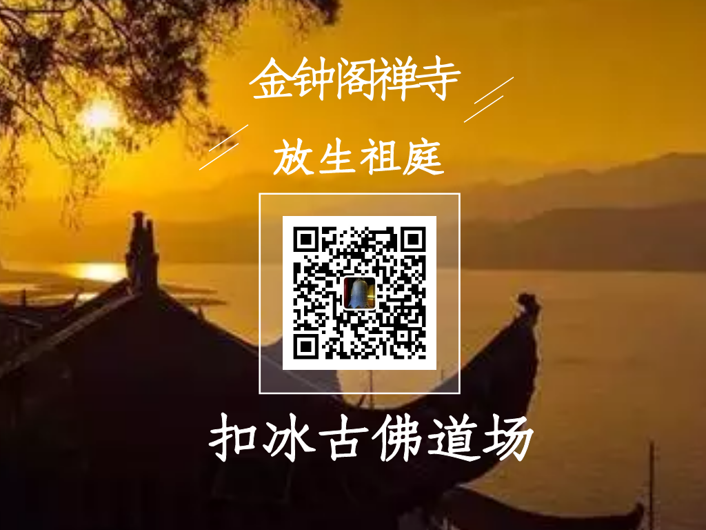 感恩普陀寺一年来结缘本寺的大悲水（金钟阁禅寺免费结缘大悲水）