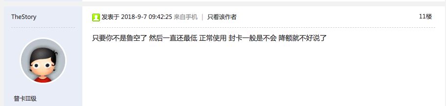 信用卡分期还款和最低还款，哪个更可怕？建议收藏！