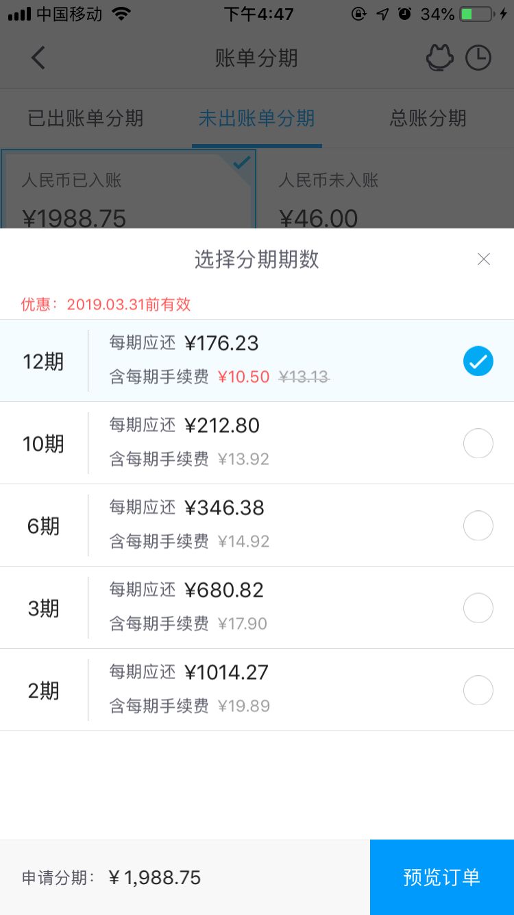 信用卡分期还款和最低还款，哪个更可怕？建议收藏！