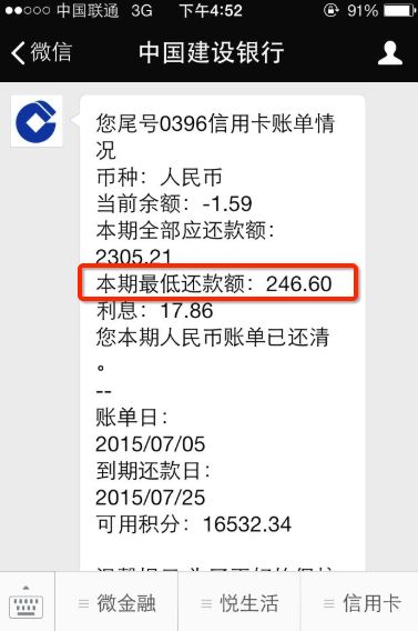 信用卡分期还款和最低还款，哪个更可怕？建议收藏！