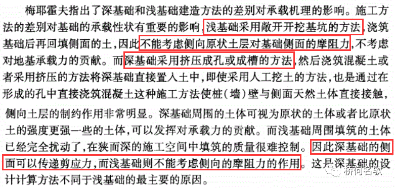 桩长最短可以是多少？看看这些资料怎么说！的图5