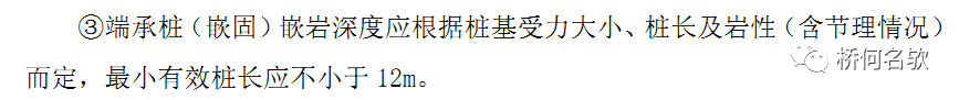桩长最短可以是多少？看看这些资料怎么说！的图33