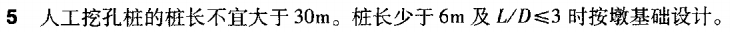 桩长最短可以是多少？看看这些资料怎么说！的图10