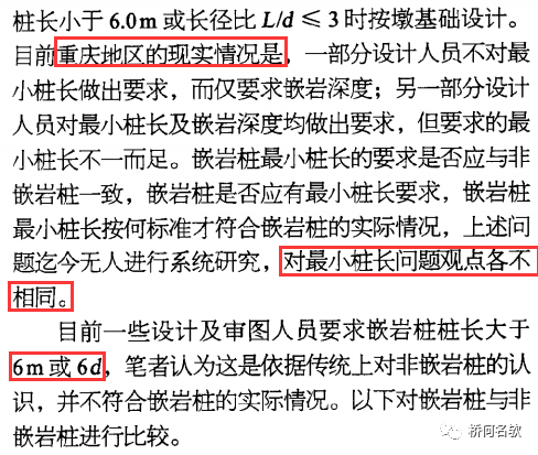 桩长最短可以是多少？看看这些资料怎么说！的图16