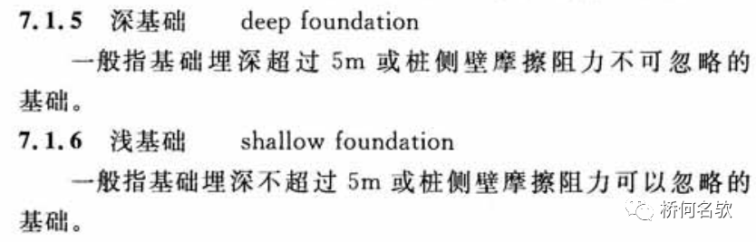 桩长最短可以是多少？看看这些资料怎么说！的图2