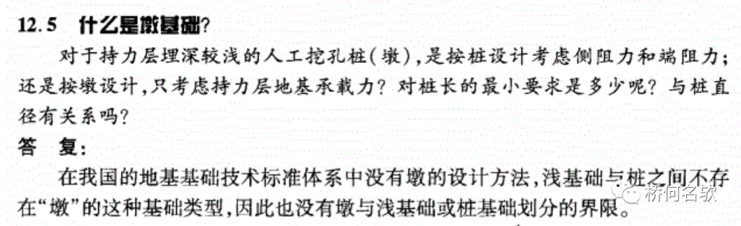 桩长最短可以是多少？看看这些资料怎么说！的图7