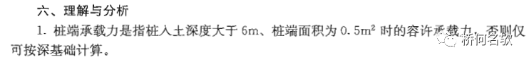 桩长最短可以是多少？看看这些资料怎么说！的图13
