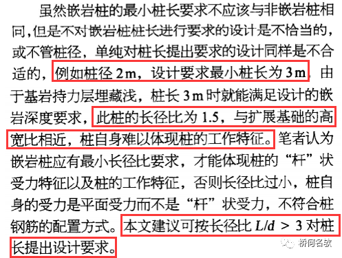 桩长最短可以是多少？看看这些资料怎么说！的图17