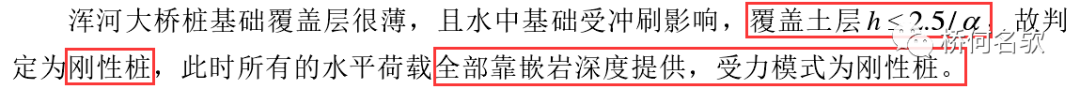 桩长最短可以是多少？看看这些资料怎么说！的图25