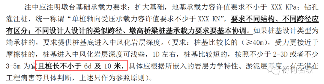 桩长最短可以是多少？看看这些资料怎么说！的图34