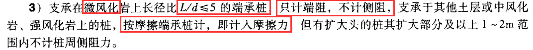 桩长最短可以是多少？看看这些资料怎么说！的图11
