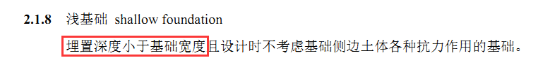 桩长最短可以是多少？看看这些资料怎么说！的图3
