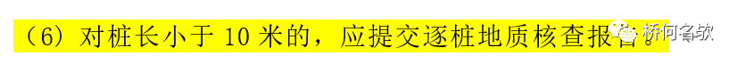 桩长最短可以是多少？看看这些资料怎么说！的图35