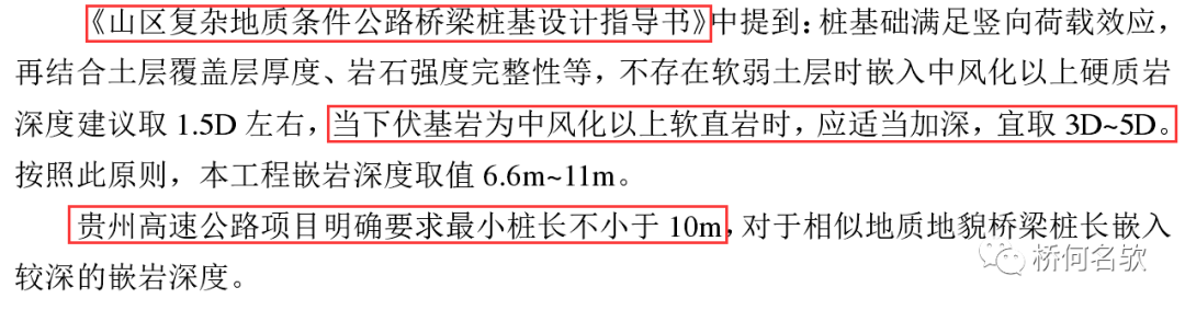 桩长最短可以是多少？看看这些资料怎么说！的图28