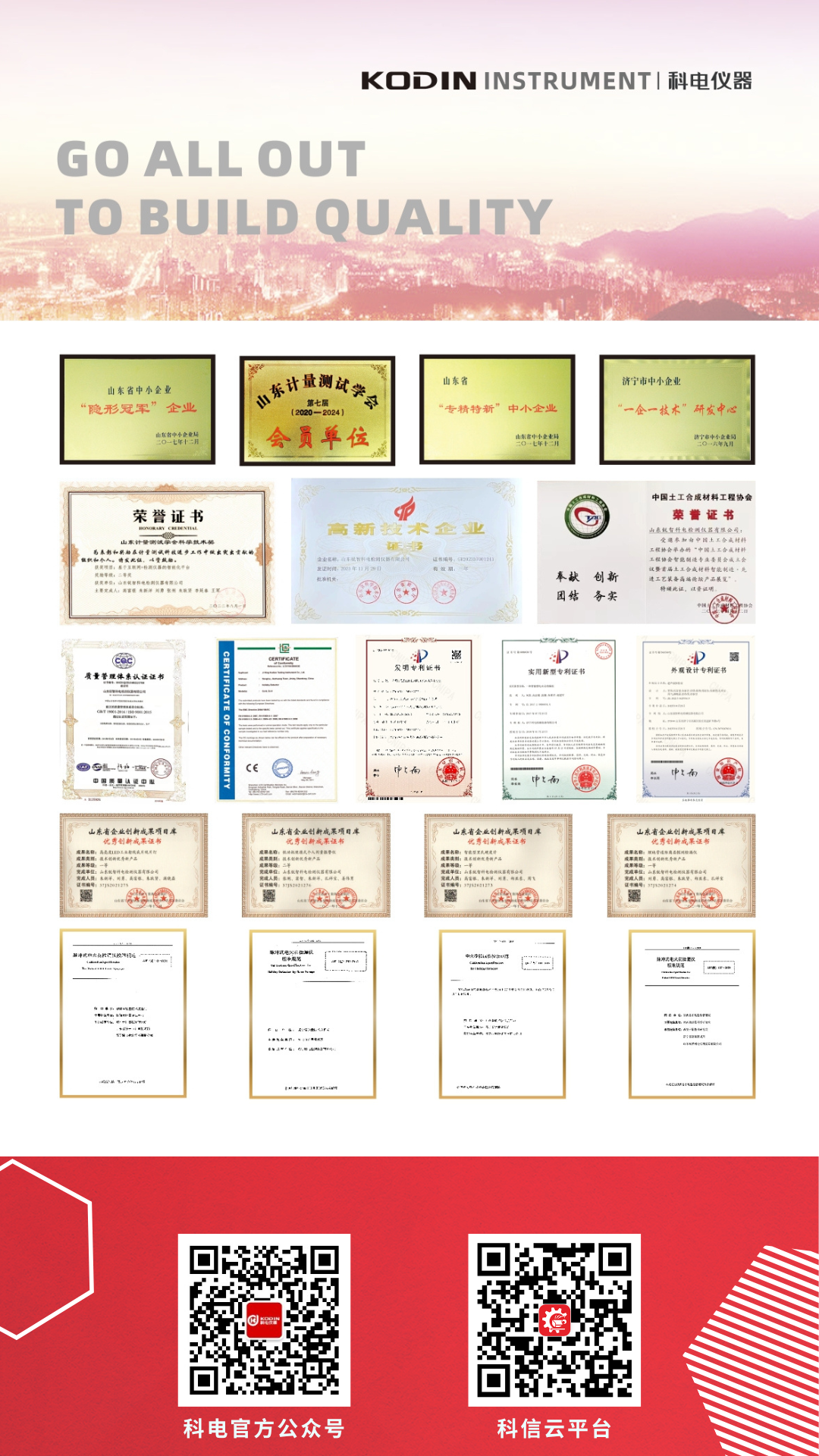 科电仪器助力行业标准制定，湿海绵针孔检漏仪校准规范正式发布