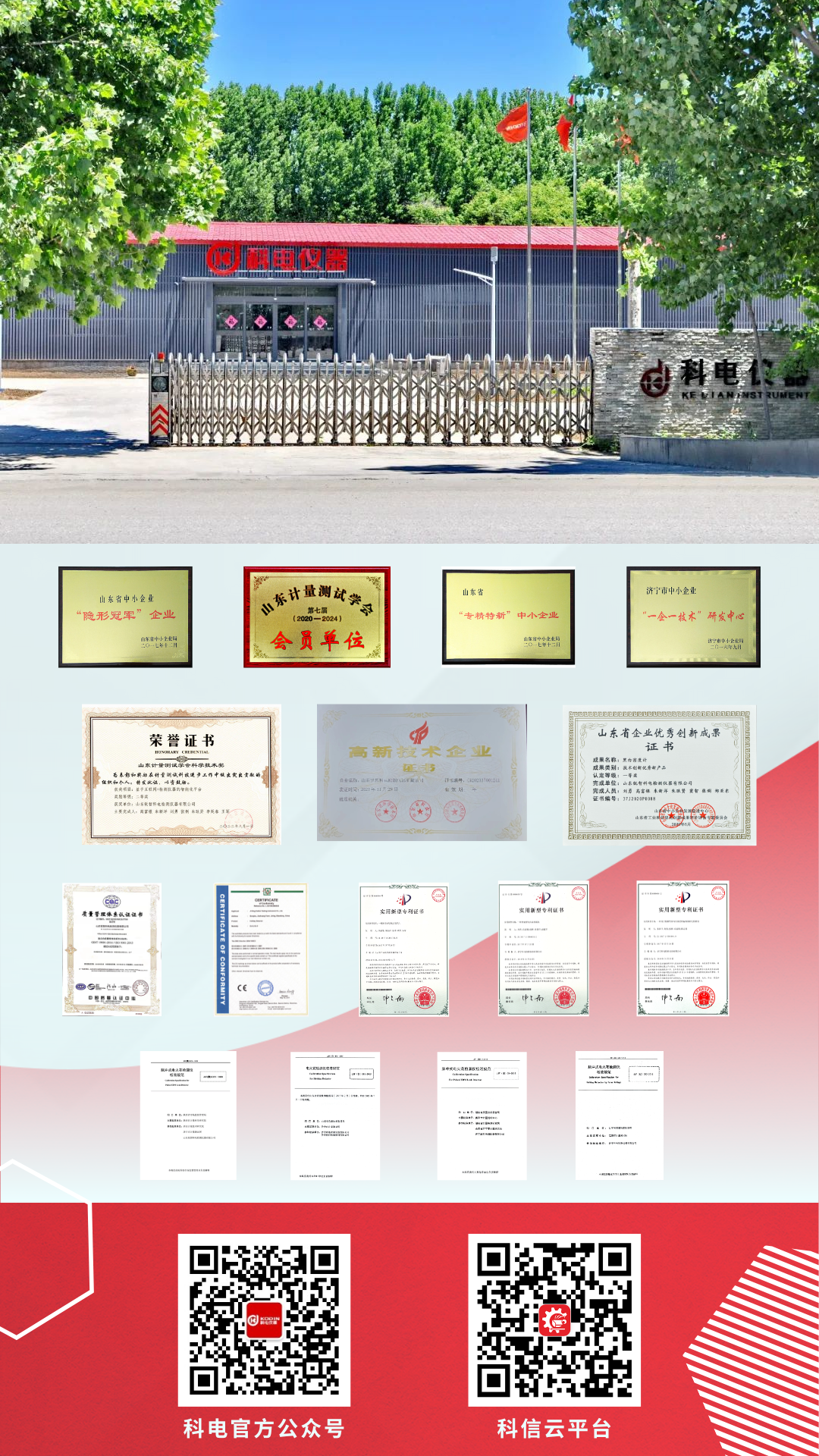 科電攜新產(chǎn)品參加“新版NB/T47013-2023、NB/T47014-2023