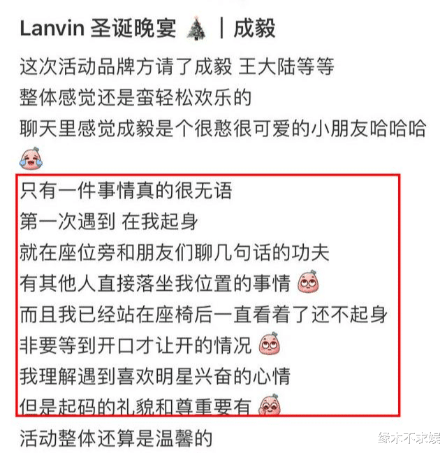 成毅黑西装上班