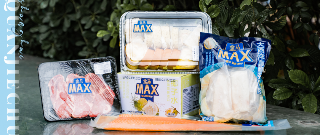 爆款实测！让人想搬空的盒马X会员店，藏着什么秘密！