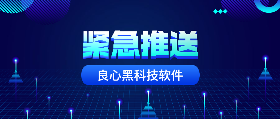 嘘，偷偷分享两个付费资源下载器