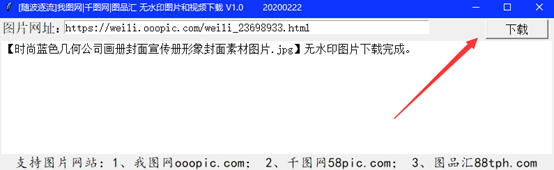 嘘，偷偷分享两个付费资源下载器