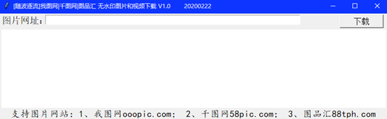 嘘，偷偷分享两个付费资源下载器