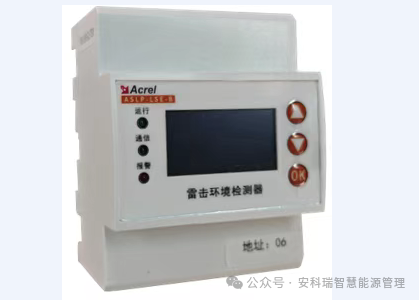 安科瑞智能防雷在线监测系统&mdash;&mdash;实现防雷从被动防御到主动预警的跨越