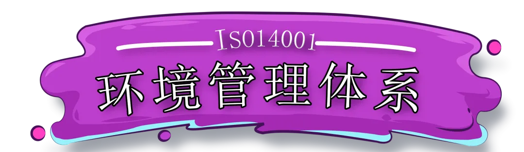企业为什么要做三体系?企业招投标的加分神器! 企业为什么要做三体系?企业招投标的加分神器!