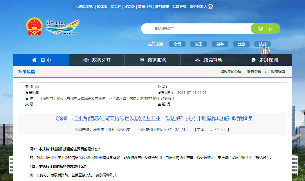 2022-碳中和补贴政策汇总