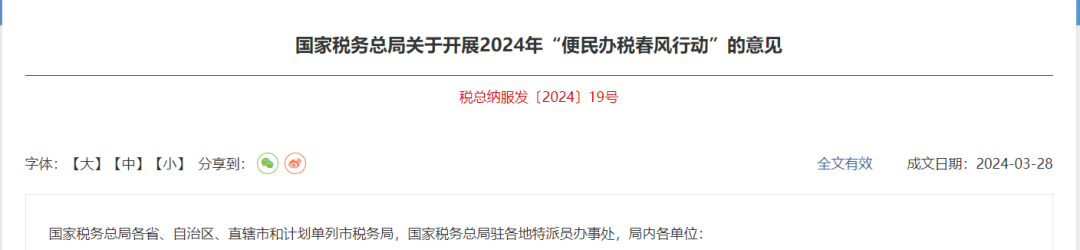 電子稅務(wù)局要變了！全國實現(xiàn)統(tǒng)一！稅局剛剛通知！