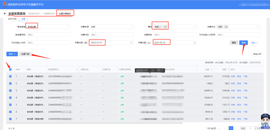 數(shù)電票P(pán)DF格式入賬？不行！財(cái)政部明確：必須采用XML格式
