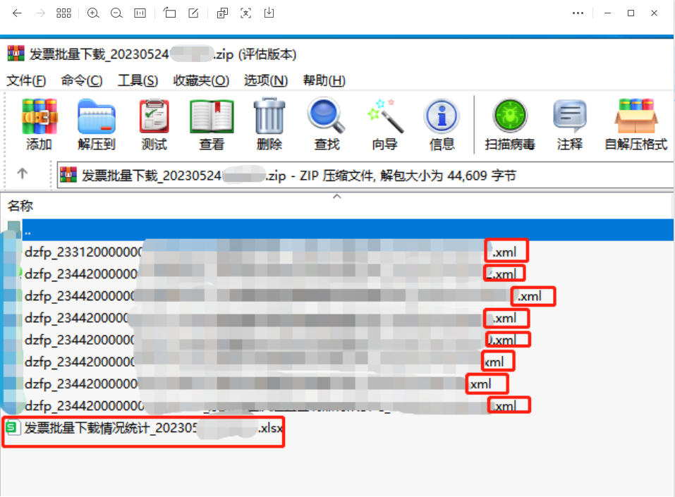 數(shù)電票P(pán)DF格式入賬？不行！財(cái)政部明確：必須采用XML格式