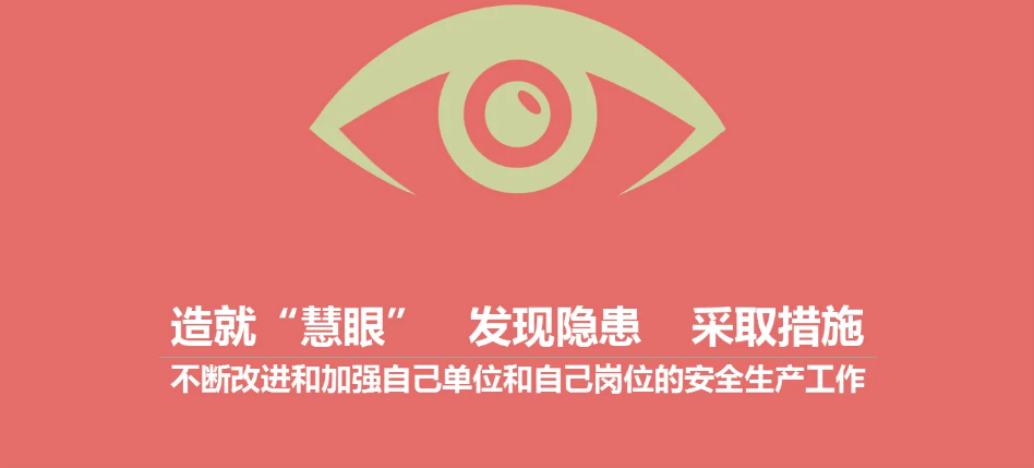 安全生产十大黄金法则的图4