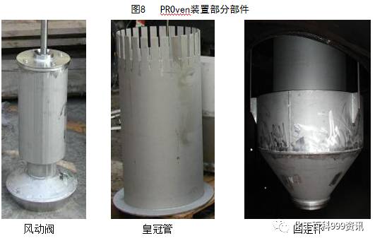 ７.６３米焦炉调火汇编的图9