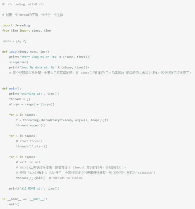 python線程筆記 科技 第16張