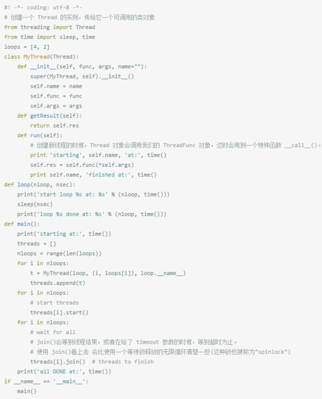 python線程筆記 科技 第18張