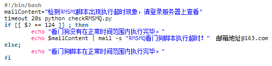Linux运维教程 | shell脚本执行超时怎么办？