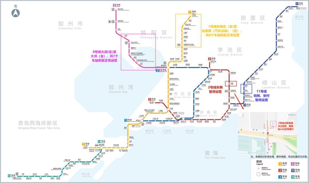 3月19日起青島地鐵181113號線調整行車間隔線網部分車站運營調整