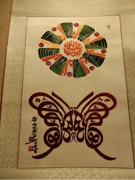 "锦绣回乡"宁夏回族刺绣精品展展出作品