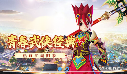 热血江湖手游2023年7月27日PM 下午16:00-18:00点根据实际情况提前或延后开服！