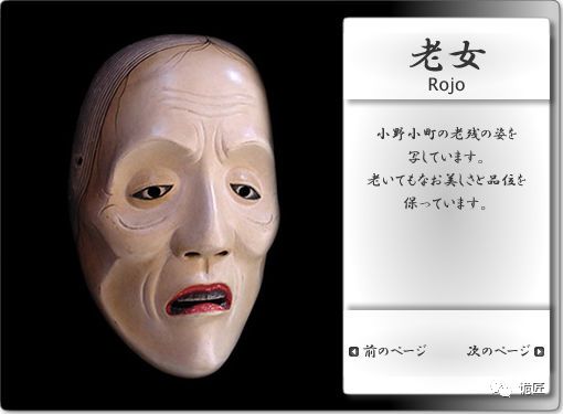 睡前故事 日本的 能面 是怎样的表演艺术 诡匠 微信公众号文章阅读 Wemp