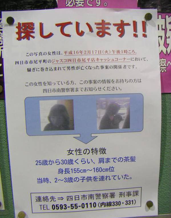 扒一扒日本发生的各种猎奇案件 误捕致死 一家四口被杀 自由微信 Freewechat