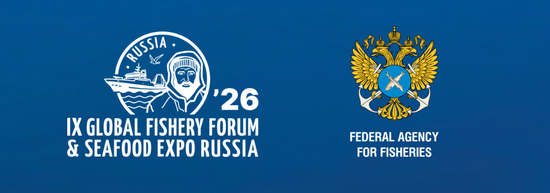 2026-9俄罗斯水产展.png