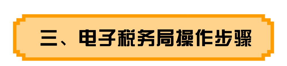 融媒体经济部门数字经济政策文章长图 (2).png