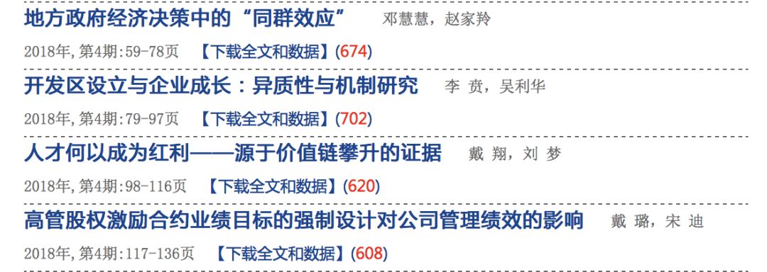 38个文献下载网站、国内外数据库及共享文库！（建议收藏）