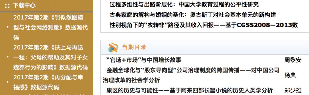 38个文献下载网站、国内外数据库及共享文库！（建议收藏）