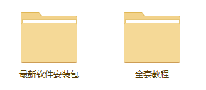 Win+Mac达芬奇专业电影级调色软件，最新安装包+全套教程限时免费领取！