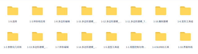 120G Win/Mac C4D最新软件+教程+精选素材！3D建模自学资源必备