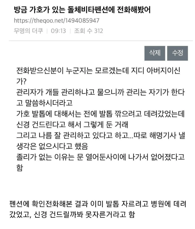 只是為了立人設？這位韓國巨星今天要因為一隻狗翻車了？ 寵物 第8張