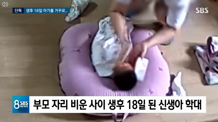 殘忍虐童事件曝光！韓國57歲育兒嫂虐待新生兒惹公憤，出生僅18天再進醫院！ 親子 第4張